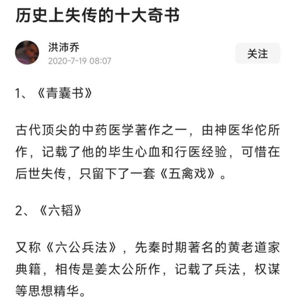 历史奇书图片大全_如何辨别真伪