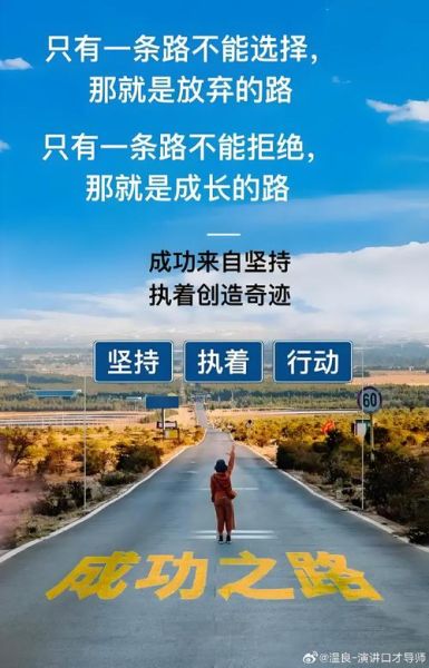 生活往前走_如何保持动力