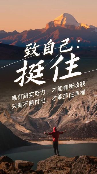 生活往前走_如何保持动力