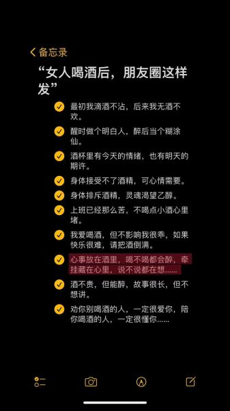 夜晚喝酒文案怎么写_夜晚喝酒的句子有哪些