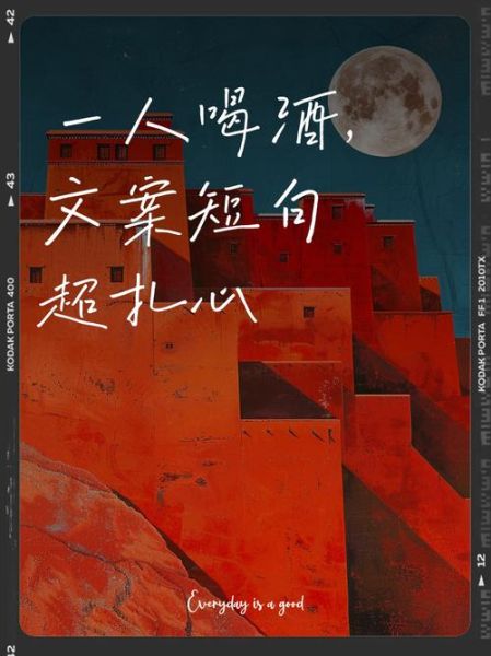 夜晚喝酒文案怎么写_夜晚喝酒的句子有哪些