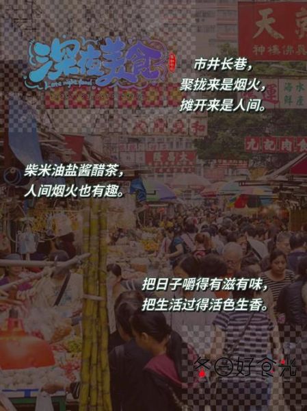 什么是烟火气_如何感受生活的烟火气