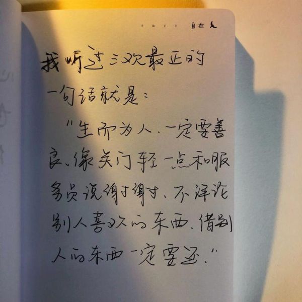 如何保持善良_善良文案怎么写