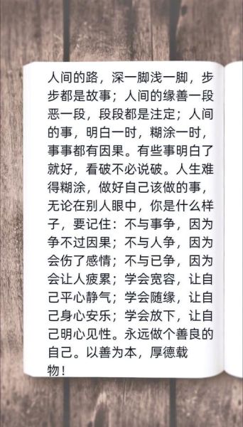 如何保持善良_善良文案怎么写