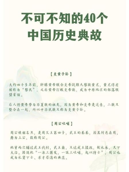 历史故事有哪些_文化典故背后的真相