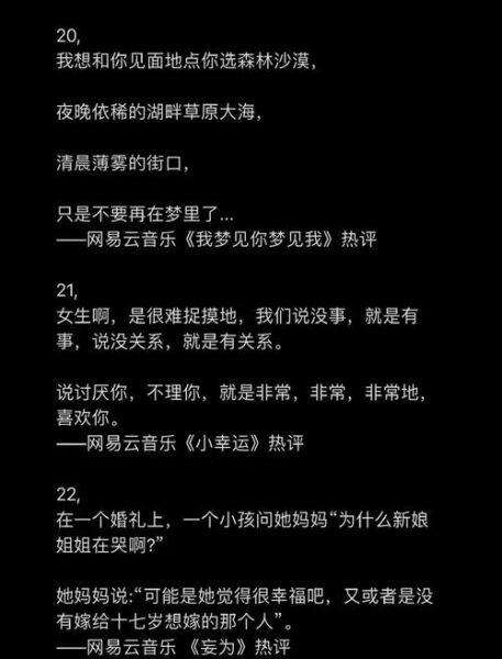 网易云热评文案怎么写_生活感悟如何打动人心