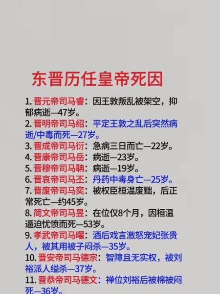 东晋历史故事大全_东晋为什么能延续百年