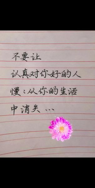 最近也在认真生活_如何写出治愈文案