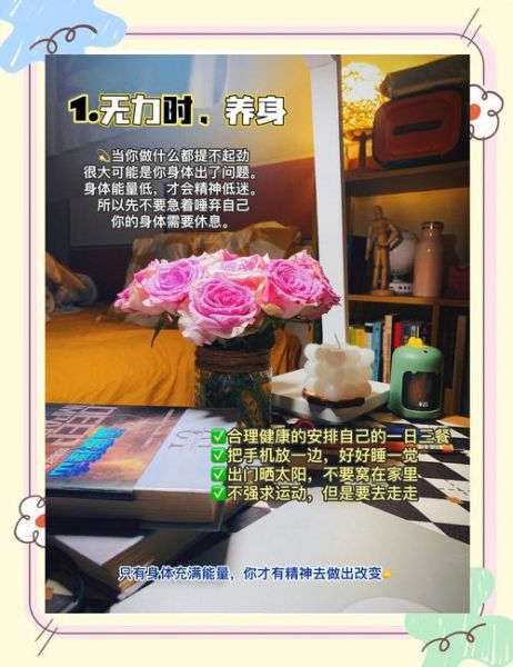 最近生活状态怎么调整_如何保持高效又松弛