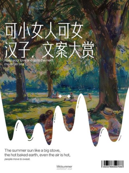 女汉子文案怎么写_生活场景如何落地