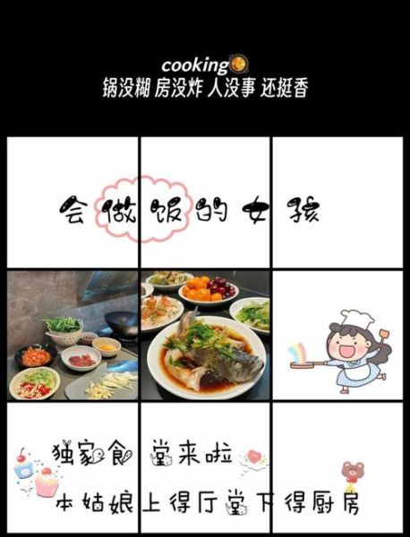 热爱生活文案怎么写_做饭文案如何打动人