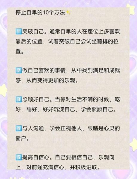 为什么我总是自卑_如何克服自卑心理