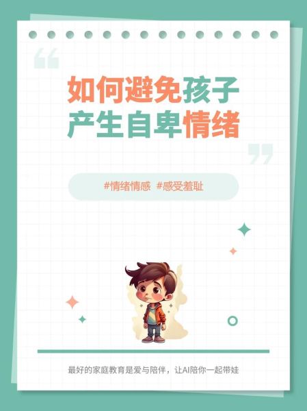 为什么我总是自卑_如何克服自卑心理