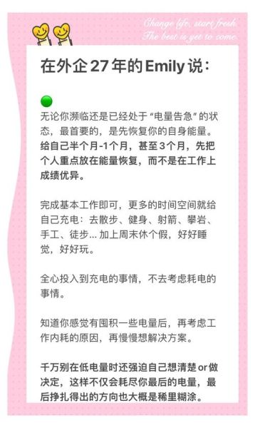 如何平衡工作与生活_下班后怎么高效充电