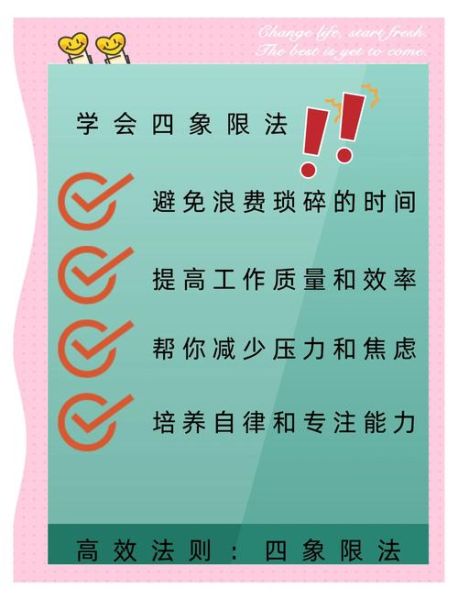 如何平衡工作与生活_高效学习时间管理技巧