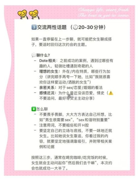 第一次约会去哪里好_约会聊天不冷场技巧