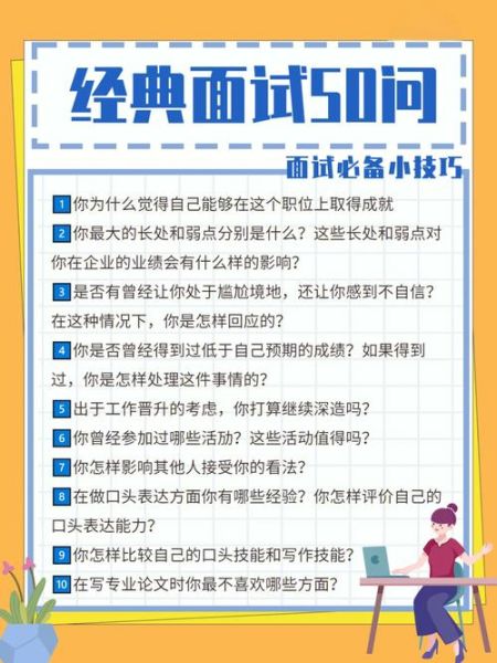 特灵科技产品开发面试会问什么_如何准备