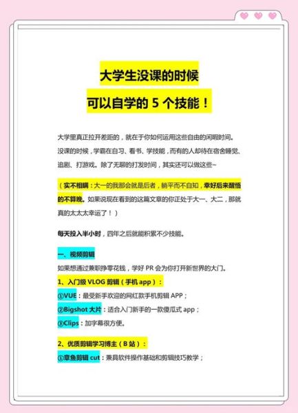 交通大学生活日常_如何高效利用时间