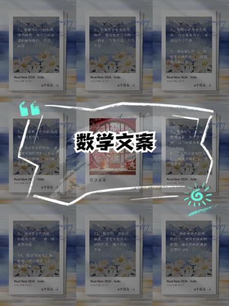 数学的艺术是什么_如何写出打动人心的数学文案