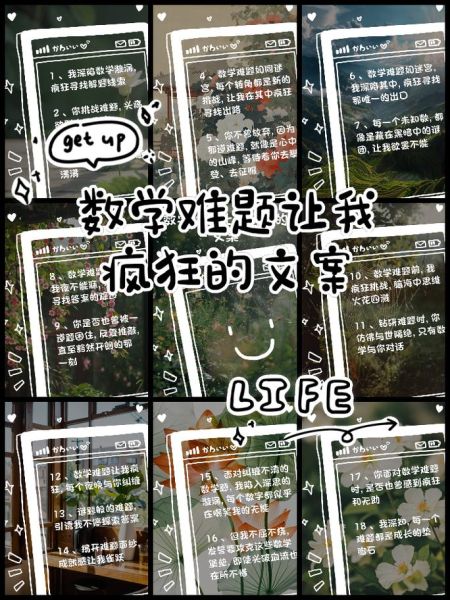 数学的艺术是什么_如何写出打动人心的数学文案