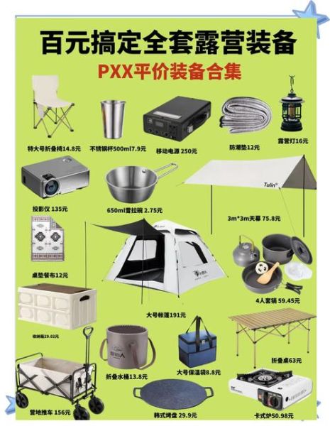 什么是露营高科技产品_露营高科技产品有哪些