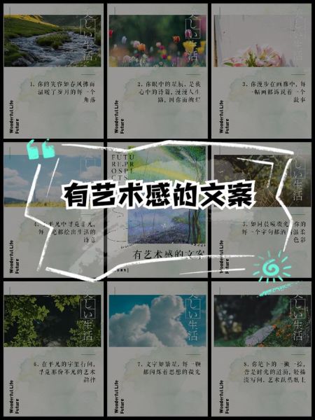 玩转艺术文案怎么写_艺术文案写作技巧