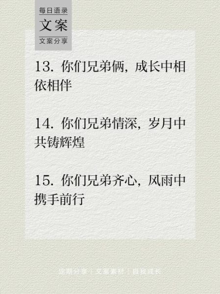 生活兄弟是什么意思_生活兄弟文案怎么写