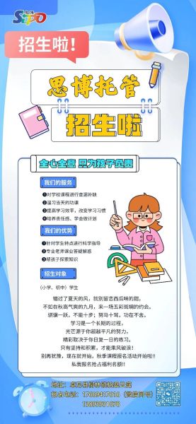 托管艺术文案怎么写_托管班招生文案模板