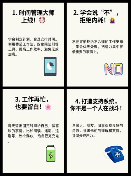 女子如何平衡工作与生活_女子下班后如何放松