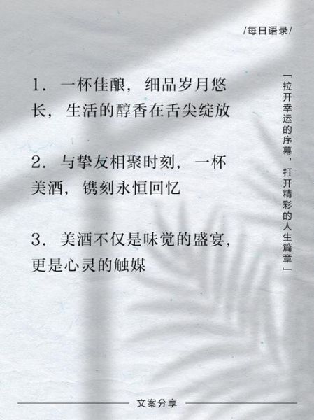 艺术酒精文案怎么写_艺术酒文案范例