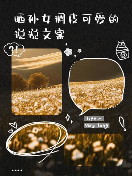 调皮艺术文案怎么写_调皮文案适合哪些场景