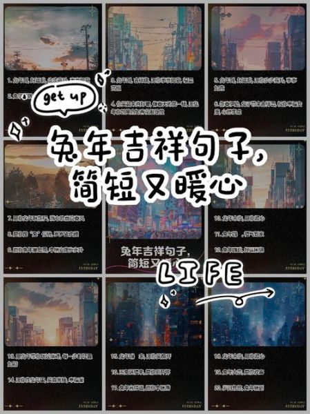 兔年艺术文案怎么写_兔年创意祝福语有哪些