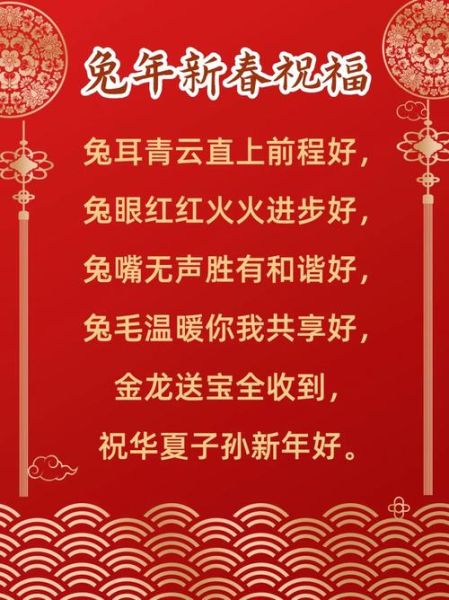 兔年艺术文案怎么写_兔年创意祝福语有哪些