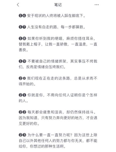 如何温柔地爱自己_温柔励志生活文案怎么写