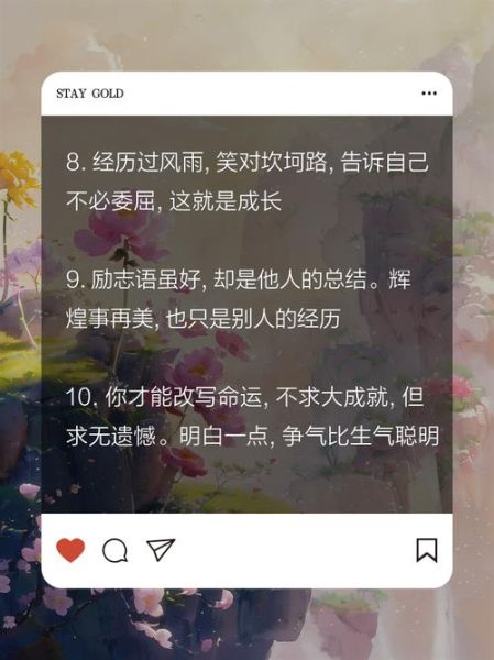 如何温柔地爱自己_温柔励志生活文案怎么写