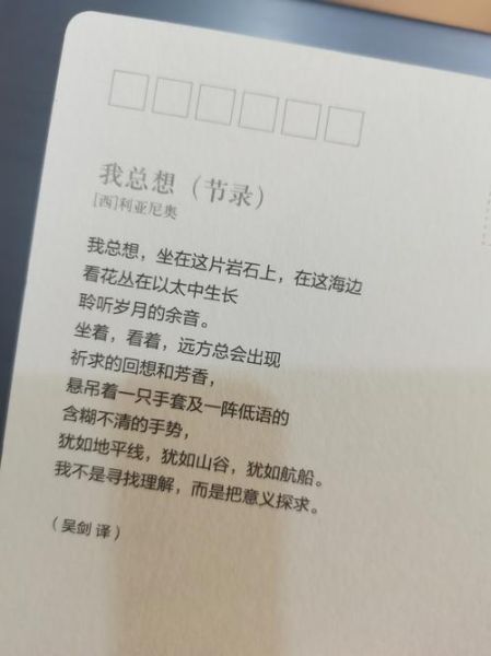 生活文案明信片怎么写_明信片文案灵感哪里找