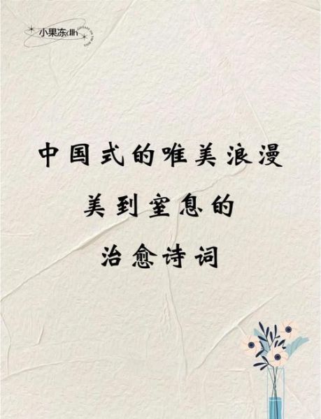 生活惬意的诗句有哪些_如何写出治愈系文案