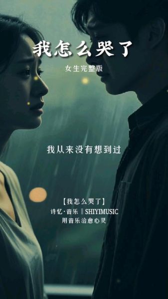 为什么哭了_如何走出伤感生活