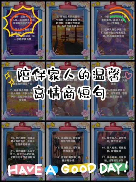 如何平衡工作与陪伴家人_家人陪伴文案怎么写