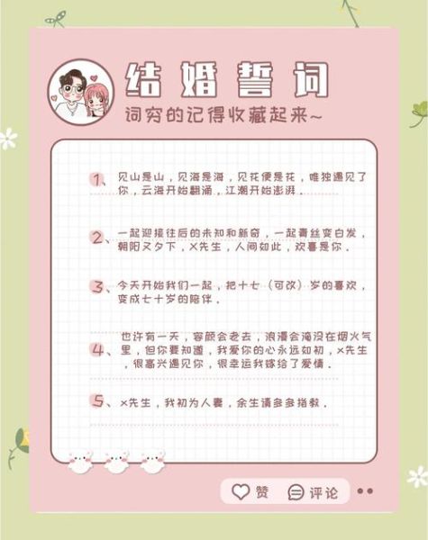 艺术生结婚文案怎么写_艺术系情侣婚礼誓词范例