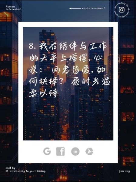 如何平衡工作与陪伴家人_家人陪伴文案怎么写