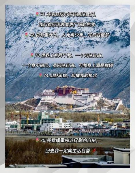 甘孜文案生活_如何写出打动人心的高原故事