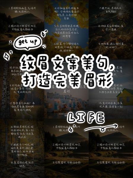 眉毛艺术文案怎么写_眉毛艺术文案有哪些风格