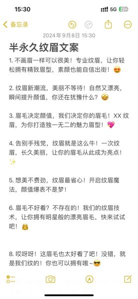 眉毛艺术文案怎么写_眉毛艺术文案有哪些风格