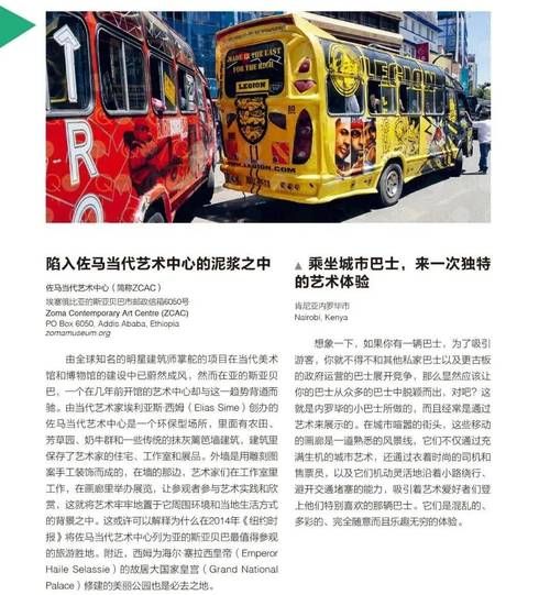 世界艺术之旅值得去吗_如何规划路线