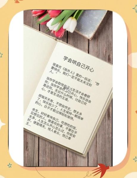 如何让自己开心起来_治愈生活的幸福句子有哪些