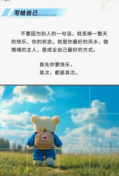 如何让自己开心起来_治愈生活的幸福句子有哪些