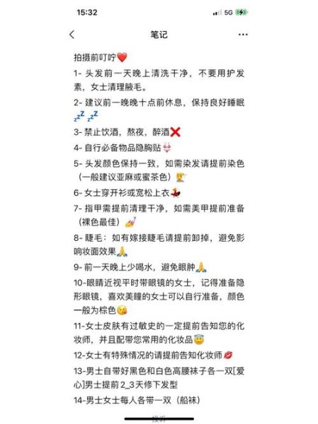 艺术写真拍摄流程_拍写真前需要准备什么