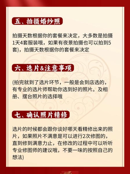 艺术写真拍摄流程_拍写真前需要准备什么