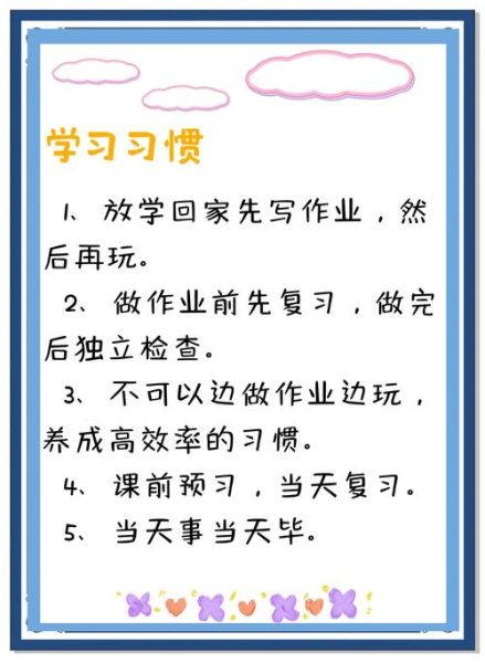 如何培养有序生活习惯_有序生活的好处有哪些